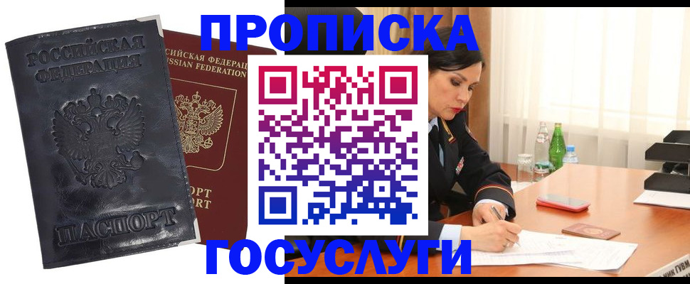 прописка для военкомата в Оренбургской области