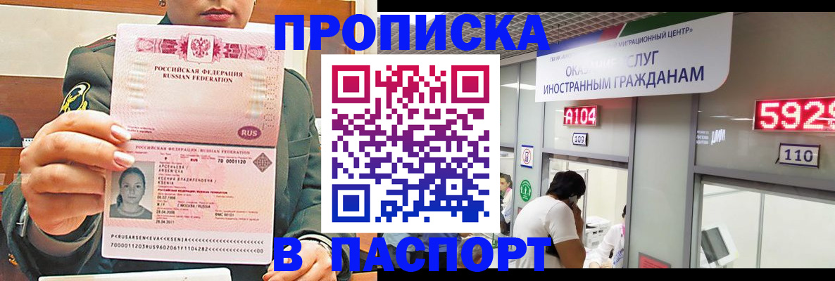 временная регистрация надежно в Оренбургской области